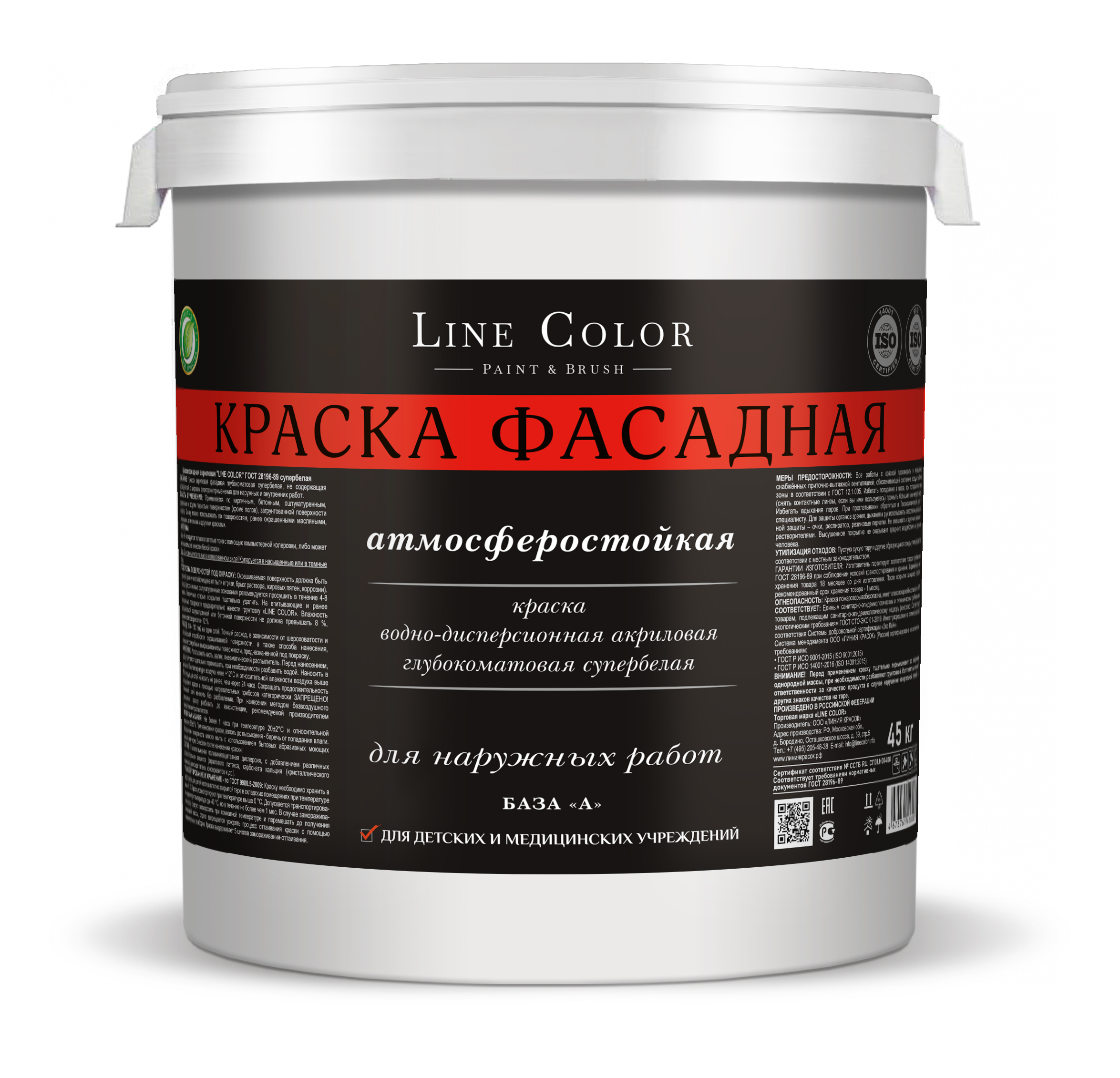 Краска фасадная акриловая Line Color, супербелая, 45 кг, ГОСТ 28196-89